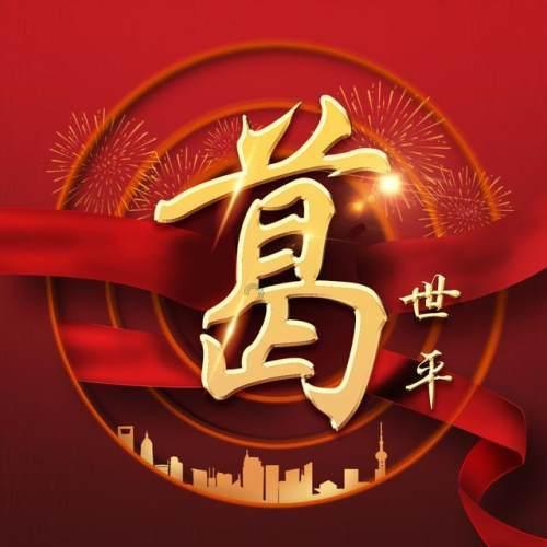 速去湘图！这个办了17届的新春文化庙会又来了